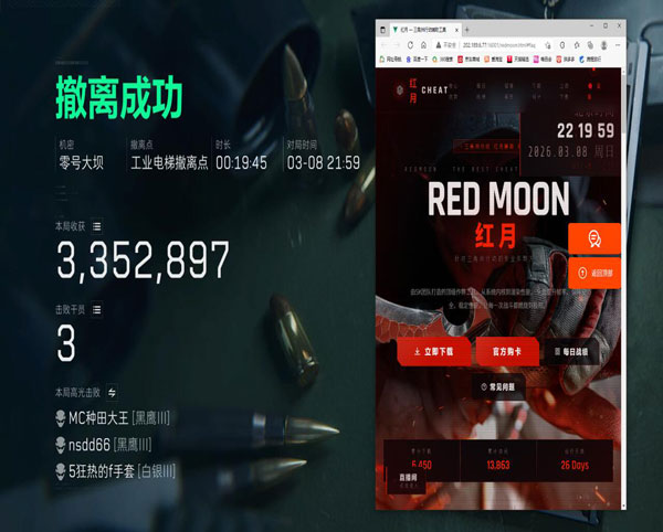 三角洲软件辅助推荐透视自瞄效果